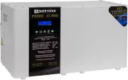 Стабилизатор напряжения PRIME 15000