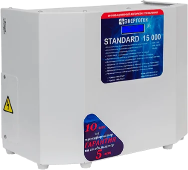 Стабилизатор Энерготех STANDARD 15000 LV