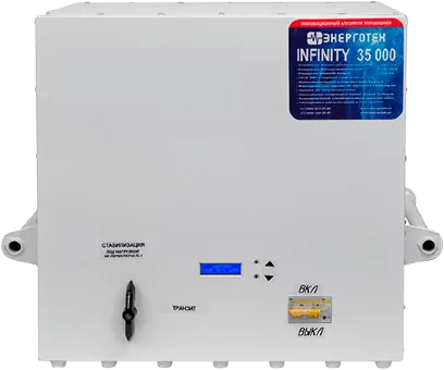 Стабилизатор напряжения INFINITY 35000
