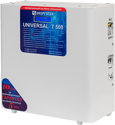 UNIVERSAL 7500 HV
