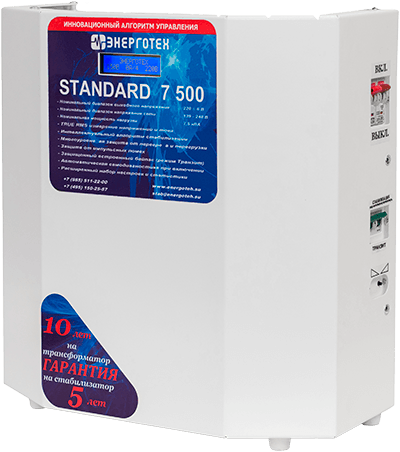 Энерготех STANDARD 7500(HV)